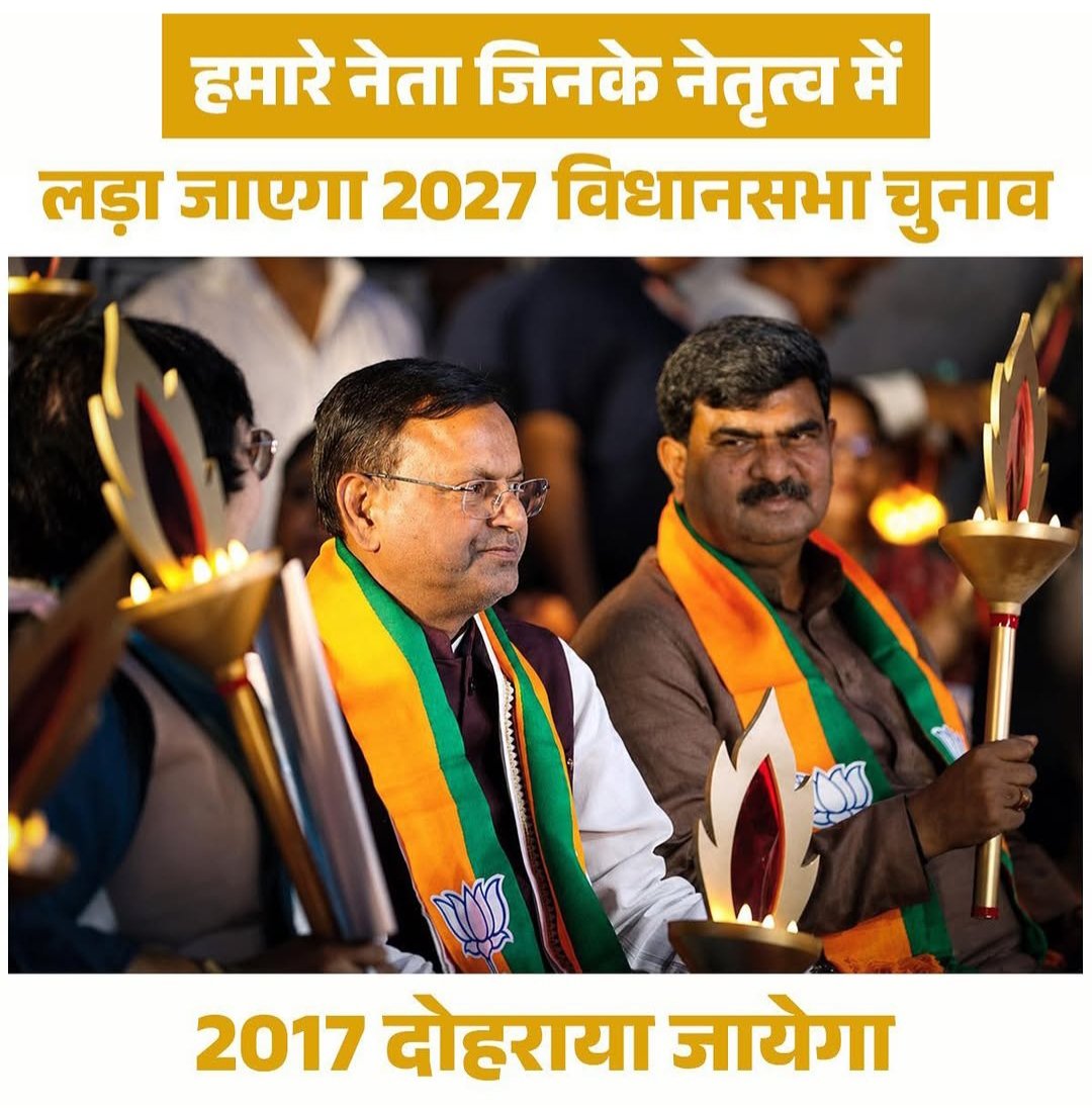 हमारे नेता जिनके नेतृत्व में लड़ा जाएगा 2027 विधानसभा चुनाव 
<a href="/Bhupendrabobby1/">Bhupendra Chauhan Bobby</a> 
<a href="/KeshavChandpur/">keshav chaudhary</a> <a href="/TusharG97214603/">तुषार गौड़ (मोदी का परिवार)</a> <a href="/BJP4UP/">BJP Uttar Pradesh</a> <a href="/Bjp4Bijnor/">BJP BIJNOR</a>