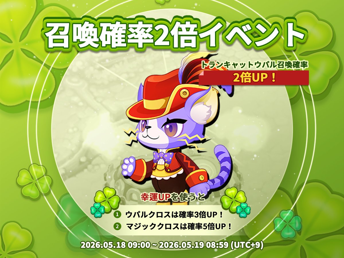 【公式】ウパルオデッセイ tweet media