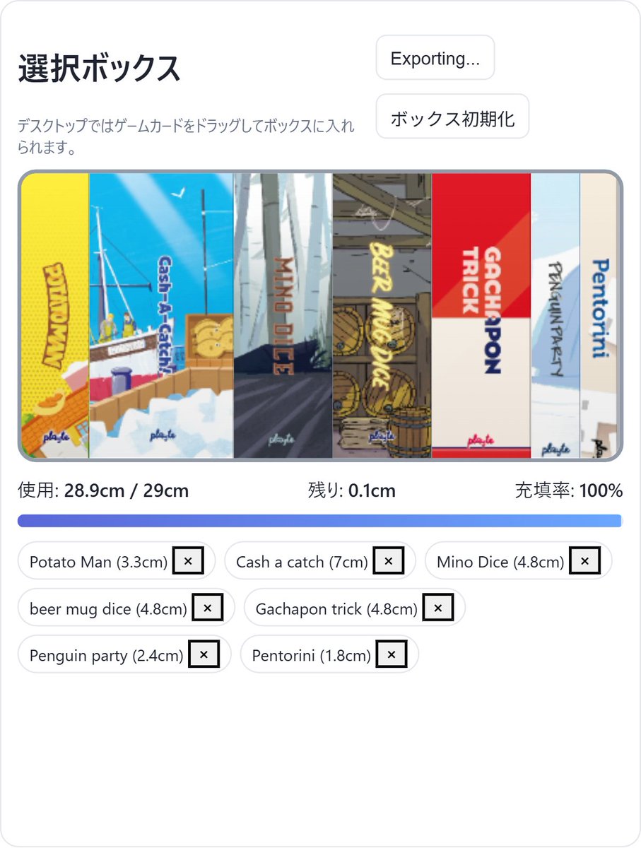BODOGEM's tweet photo. わいの考えたぎっちりゲーム箱
#selectionboxplanner https://t.co/JnmC5wqLyE