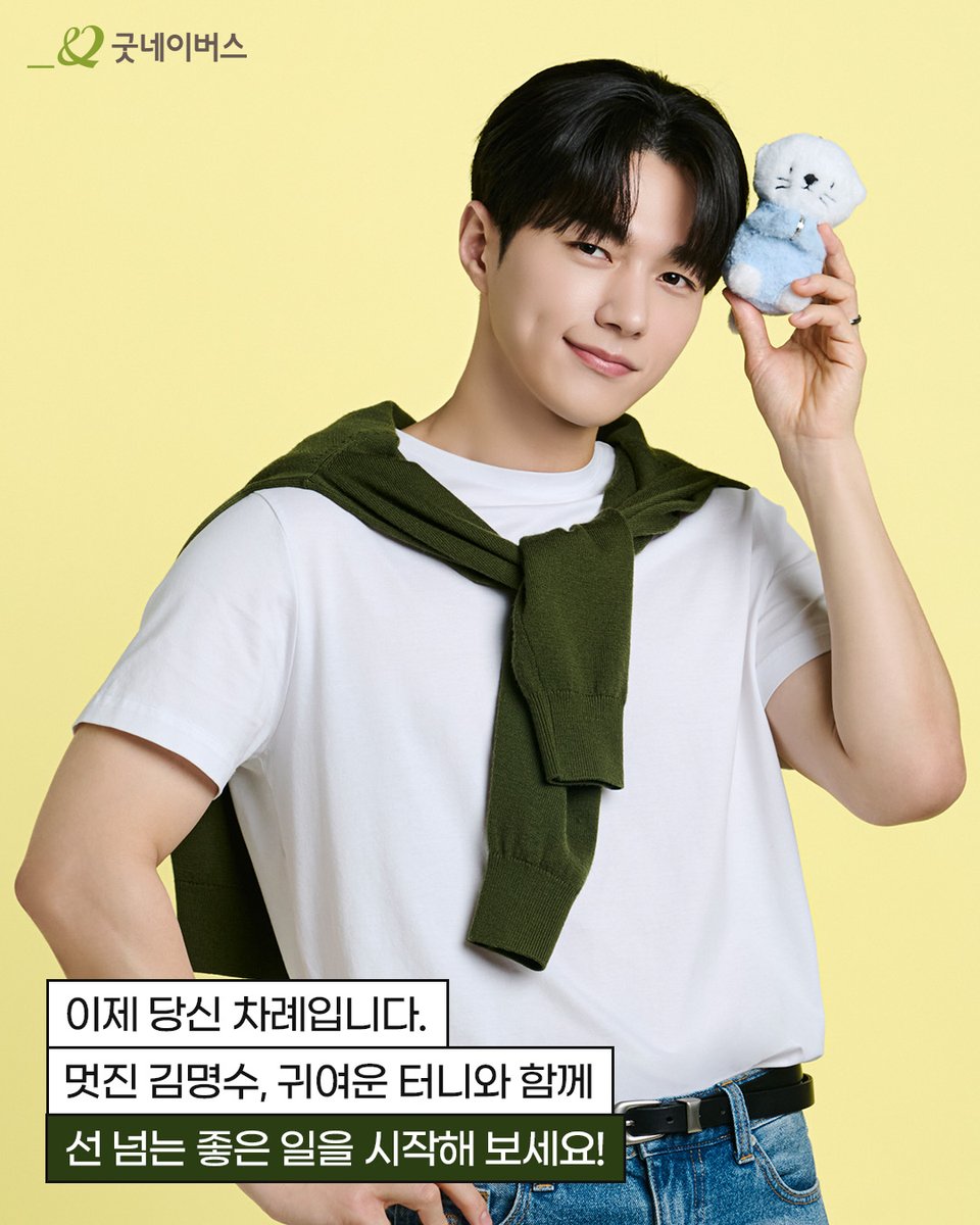굿네이버스 tweet media