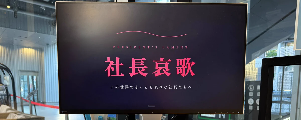 三浦崇典《天狼院書店／「海の出版社」代表》／AIパイロット