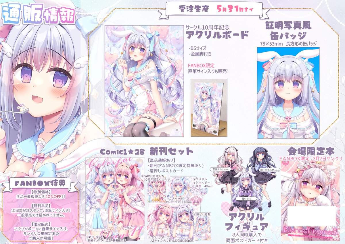 桃稚 ちあ🎀4/29コミ1〘A-20b〙 (@chia_momochi_) / Posts / X