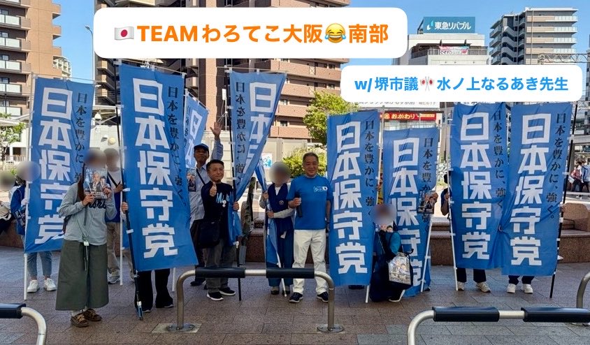 ai_iharemosu's tweet photo. TEAMわろてこ大阪😂ボラ体験デーvol.2
隣県や大阪に縁ある長野の方まで
3箇所にたくさんの参加者さんに恵まれました
本当にありがとうございました🫱🏻‍🫲🏼

昼夜参加くださった🇯🇵水ノ上なるあき氏
夜は、名張市長選ボラ参加したメンバーが繋げた縁🇯🇵伊藤まさし氏 まで登場

感謝に溢れた一周年でした㊗️ https://t.co/lxr9X3lPdU