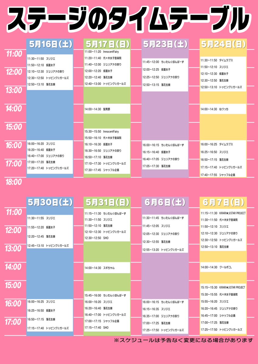 仮面女子:公式ツイッター tweet media
