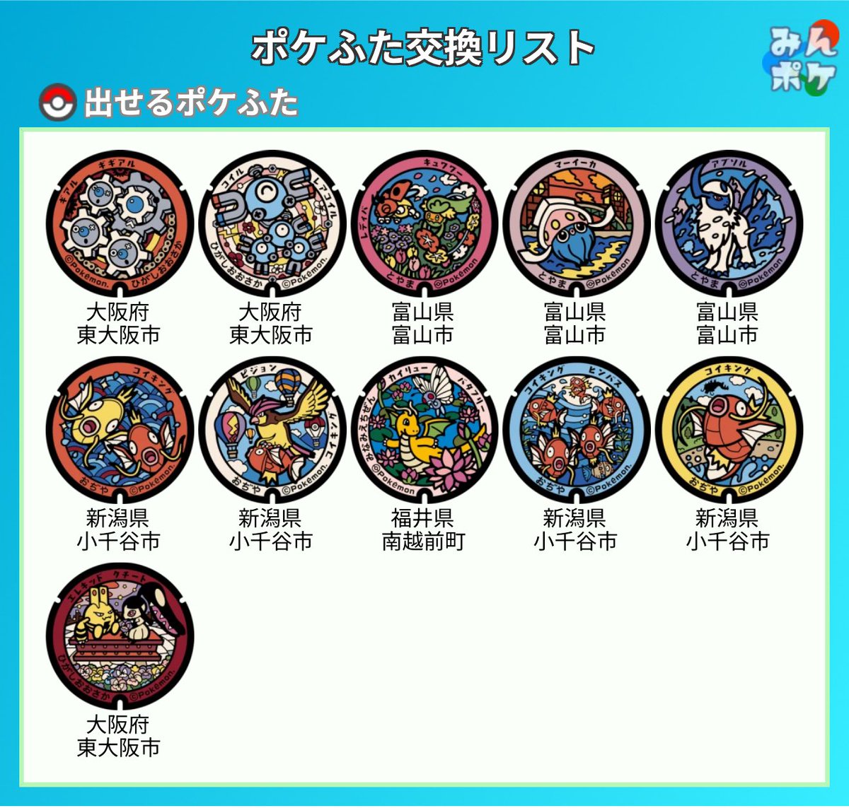 hideki1110B tweet media
