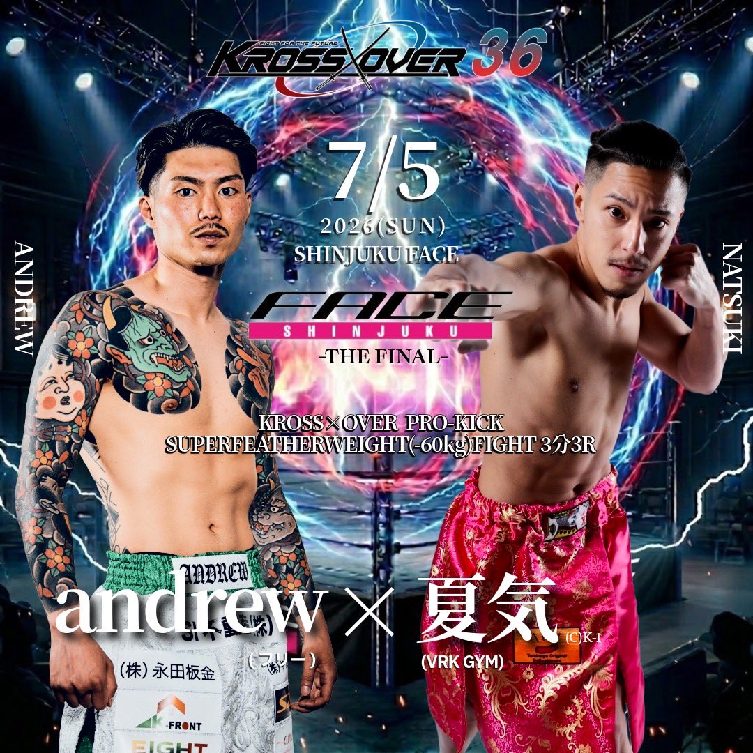 プロ興行7/5（日）【KROSS×OVER.36新宿FACE-THE FINAL】【💥対戦決定