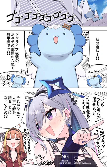 かなタワー物語EX。いっぱい語っていこうな癖も癖以外も
#かなたーと 
#みかじ絵 