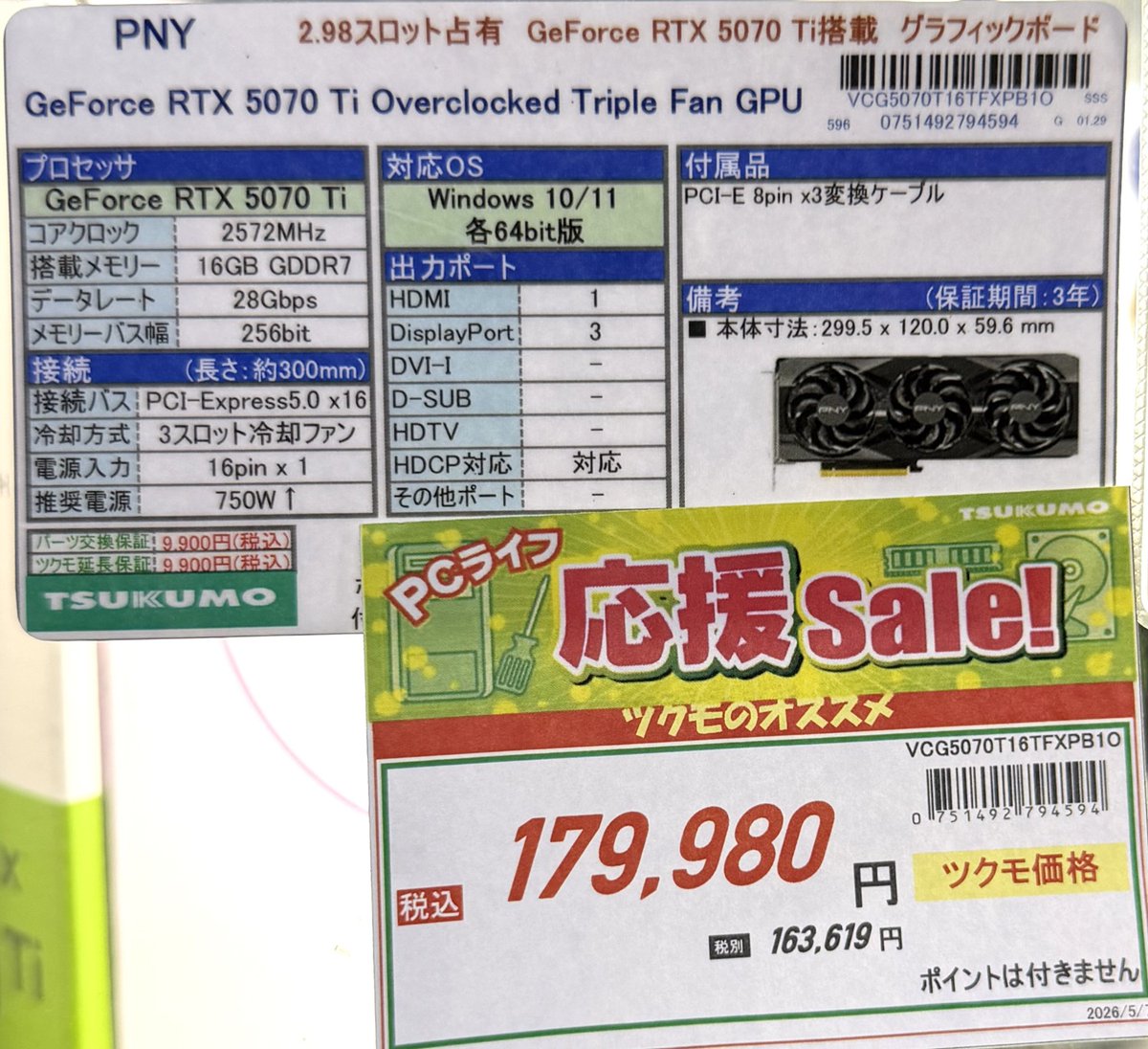 -ゆう出品画面 本店2F】 🍃ツクモ PCライフ応援Sale！🍃 ゲーミング人気のビデオ