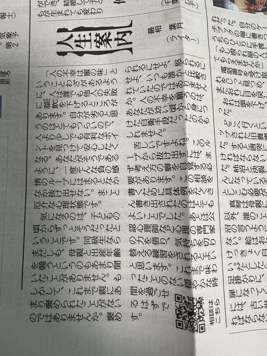 自己嫌悪ということは、決して楽しくはないということですよね…まだお若いので、これからは自分に意識を向けて楽しいことをやってみると変わってくるのではないでしょうか？
#人生案内