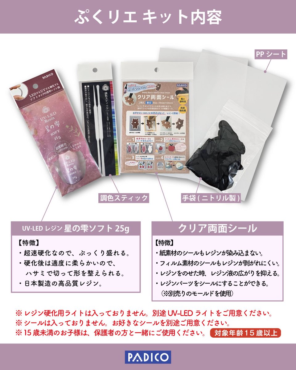 株式会社パジコ【公式】 tweet media