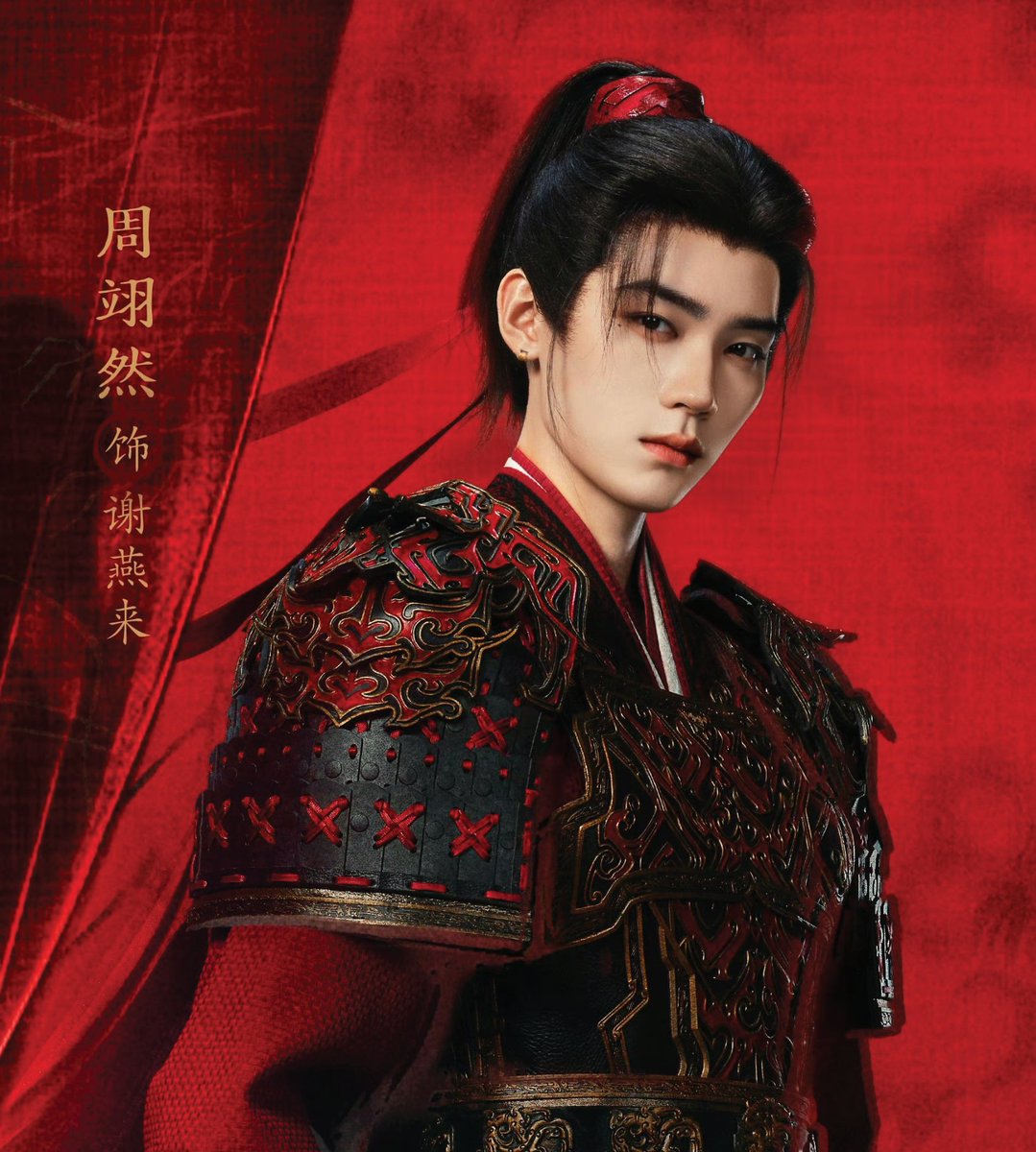 เซี่ยเยี่ยนไหลหล่อมากกก