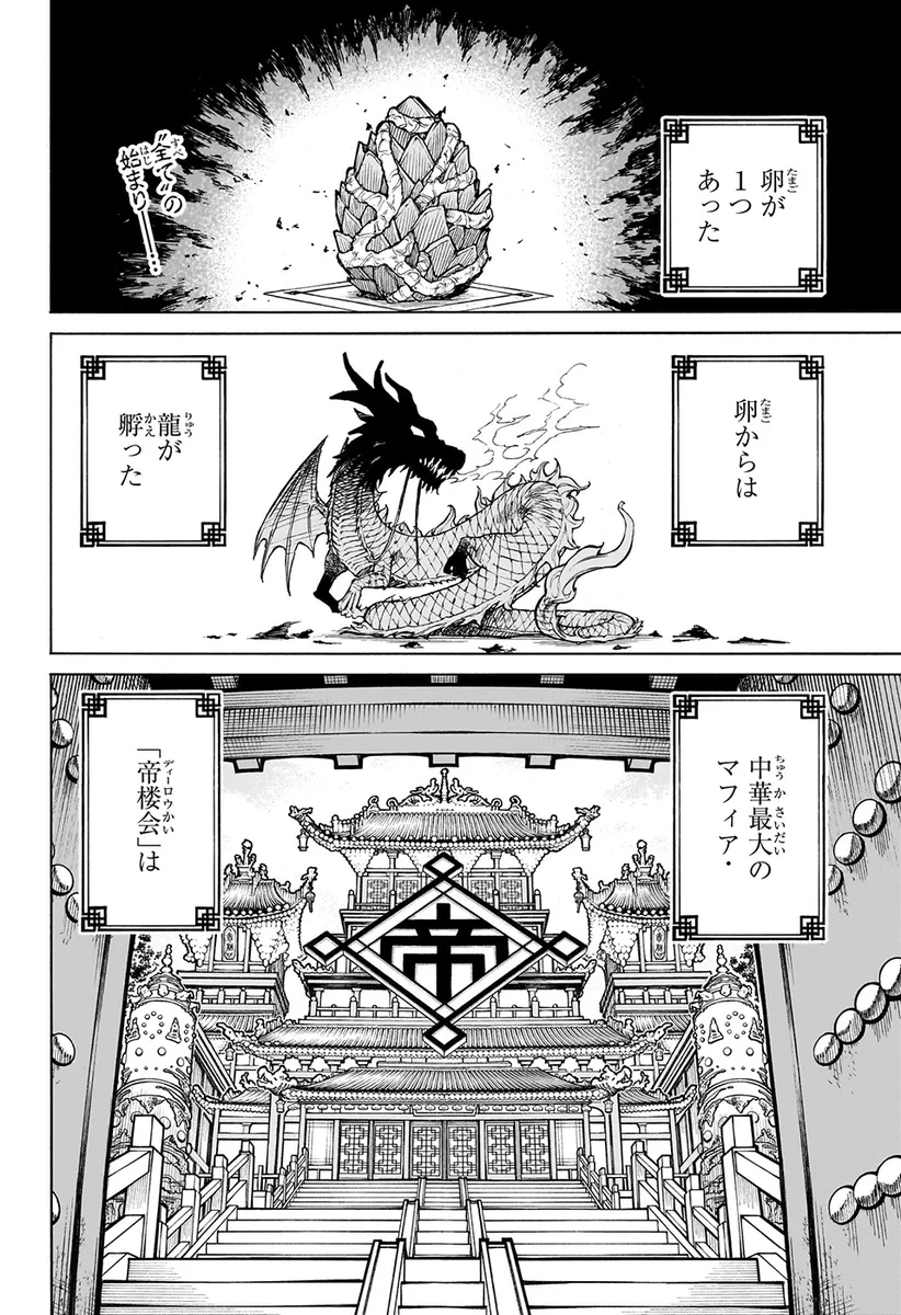 少年ジャンプ編集部 on X: 