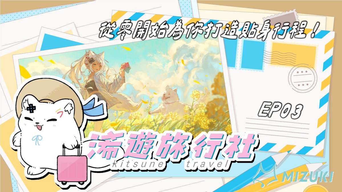 浠Mizuki🦊Meridian🎵 tweet media