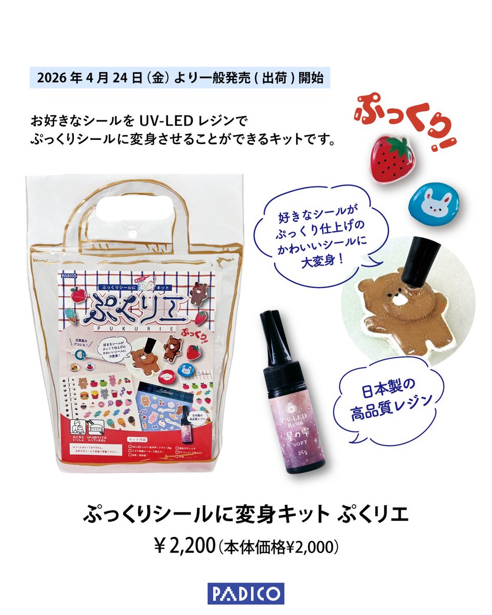 株式会社パジコ【公式】 tweet media