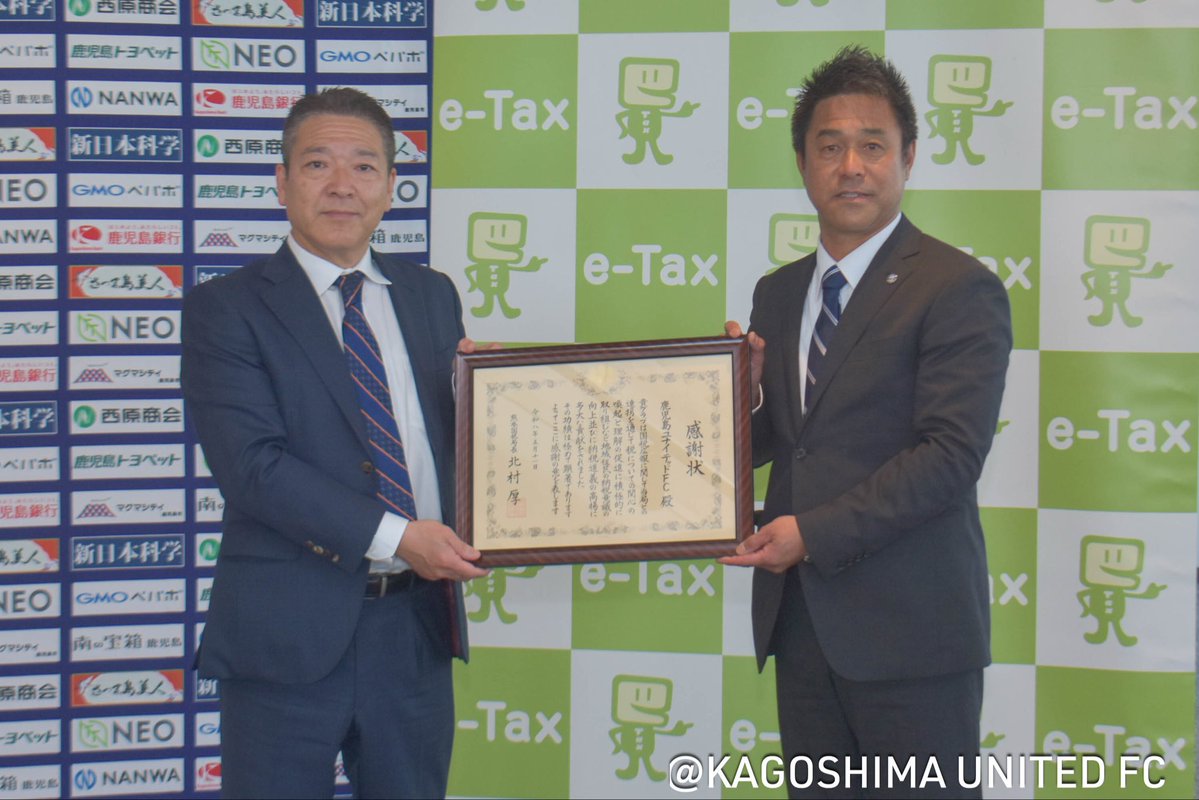 鹿児島ユナイテッドFC tweet media