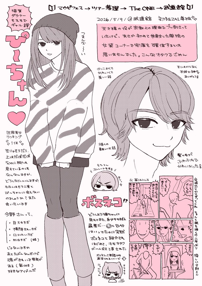 ちゅけ tweet media