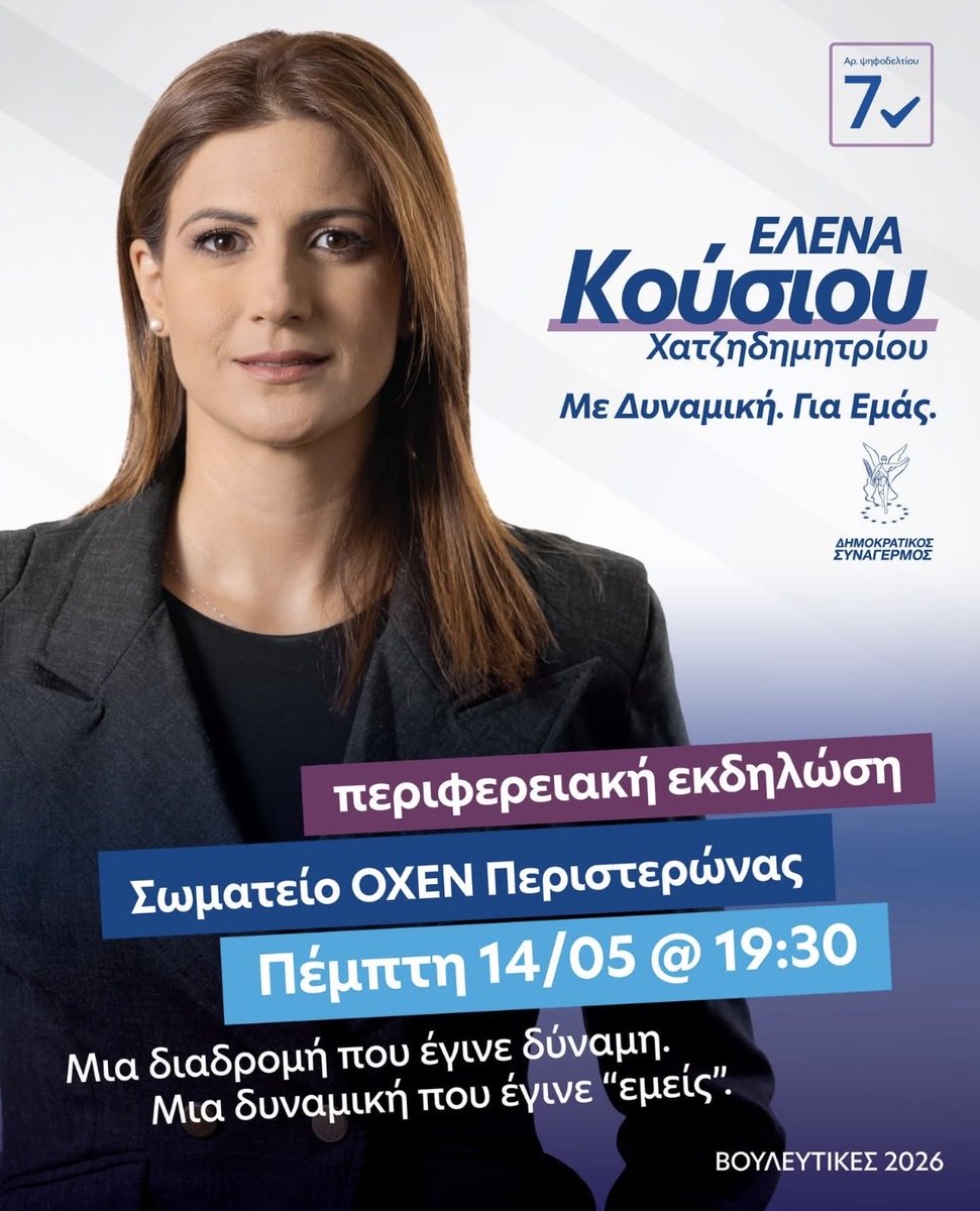 RepatriatedCy's tweet photo. Βουλευτικές Εκλογές 2026 https://t.co/VLCAuXX2Ye