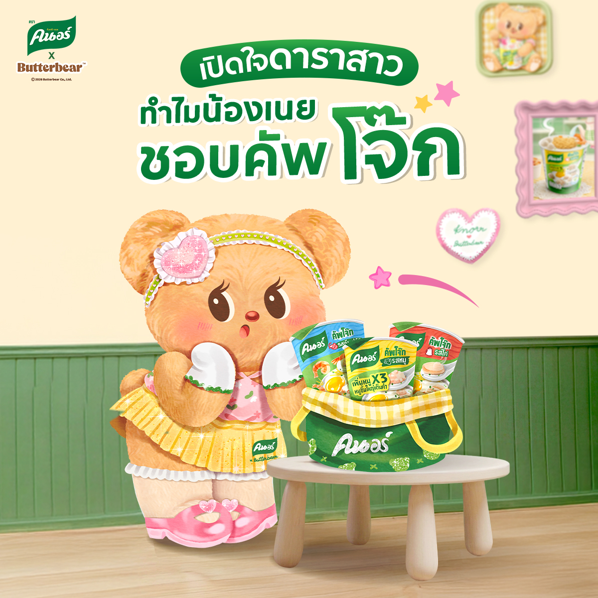 KnorrThailand tweet media