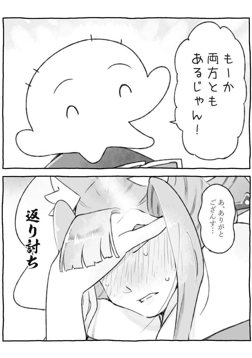 2/2）でござりんす