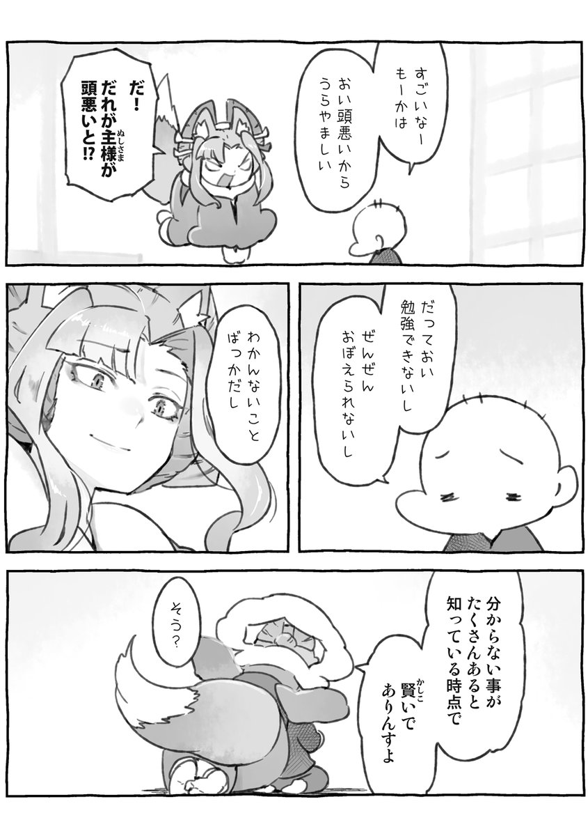 2/2）でござりんす
