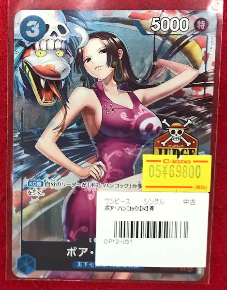 ワンピ 販売情報】 ワンピースカードゲームより こちらのシングル
