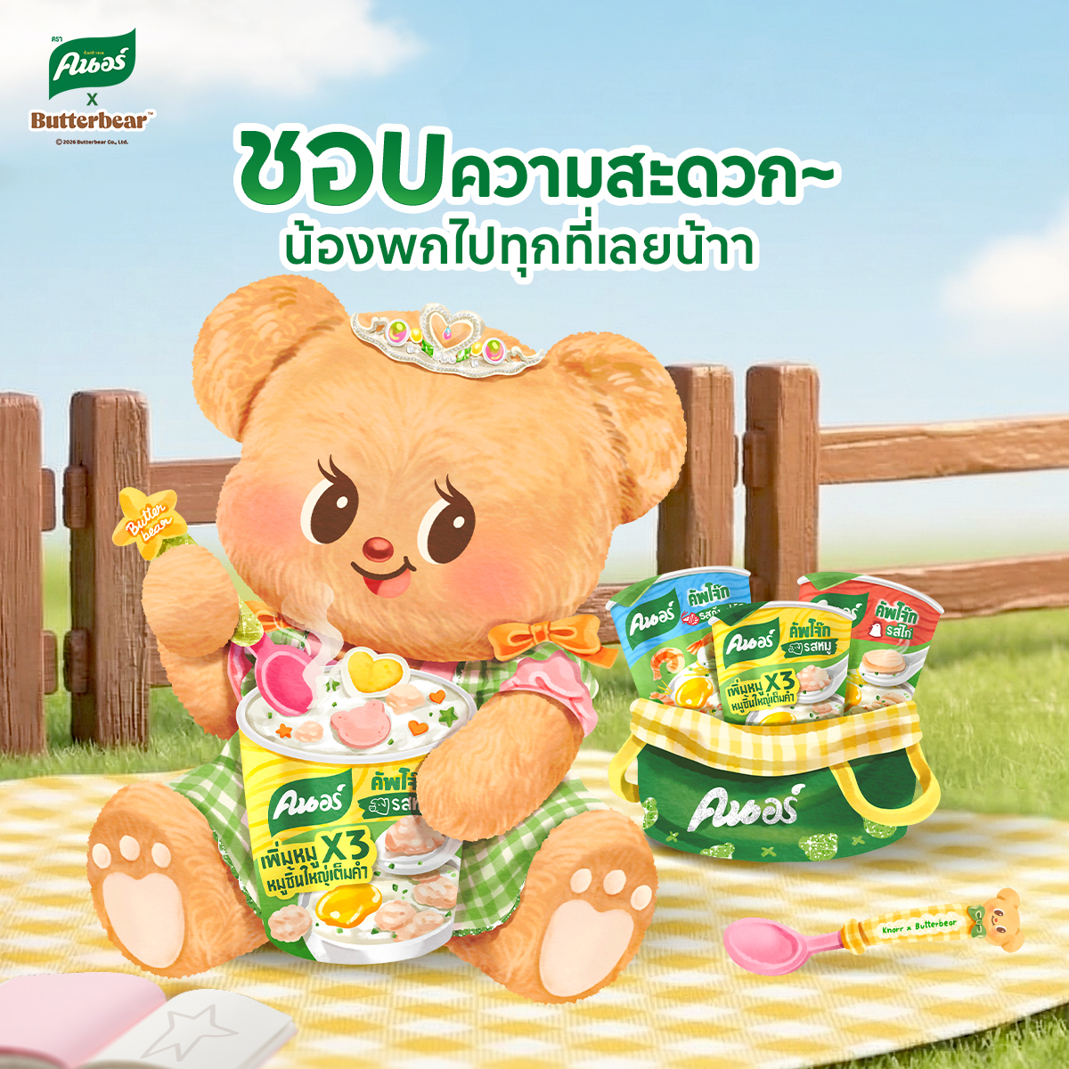 KnorrThailand tweet media