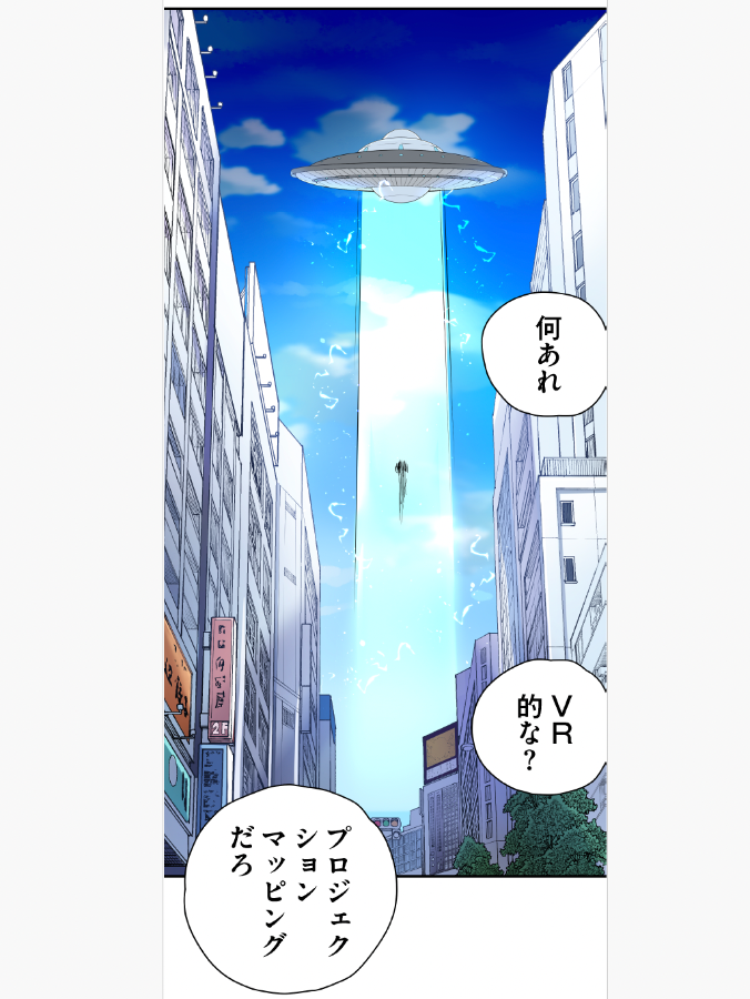 kohaichanseisen's tweet photo. UFOを馬鹿にした人間の末路① https://t.co/loBY7VFDYV