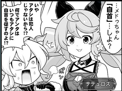 もうね。サテュロスちゃん大好き。 