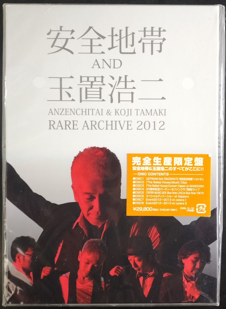 『美品』『廃盤』安全地帯 AND 玉置浩二 RARE ARCHIVE 2012 Amazon.co.jp: ANZENCHITAI & KOJI TAMAKI RARE ARCHIVE 2012 [DVD