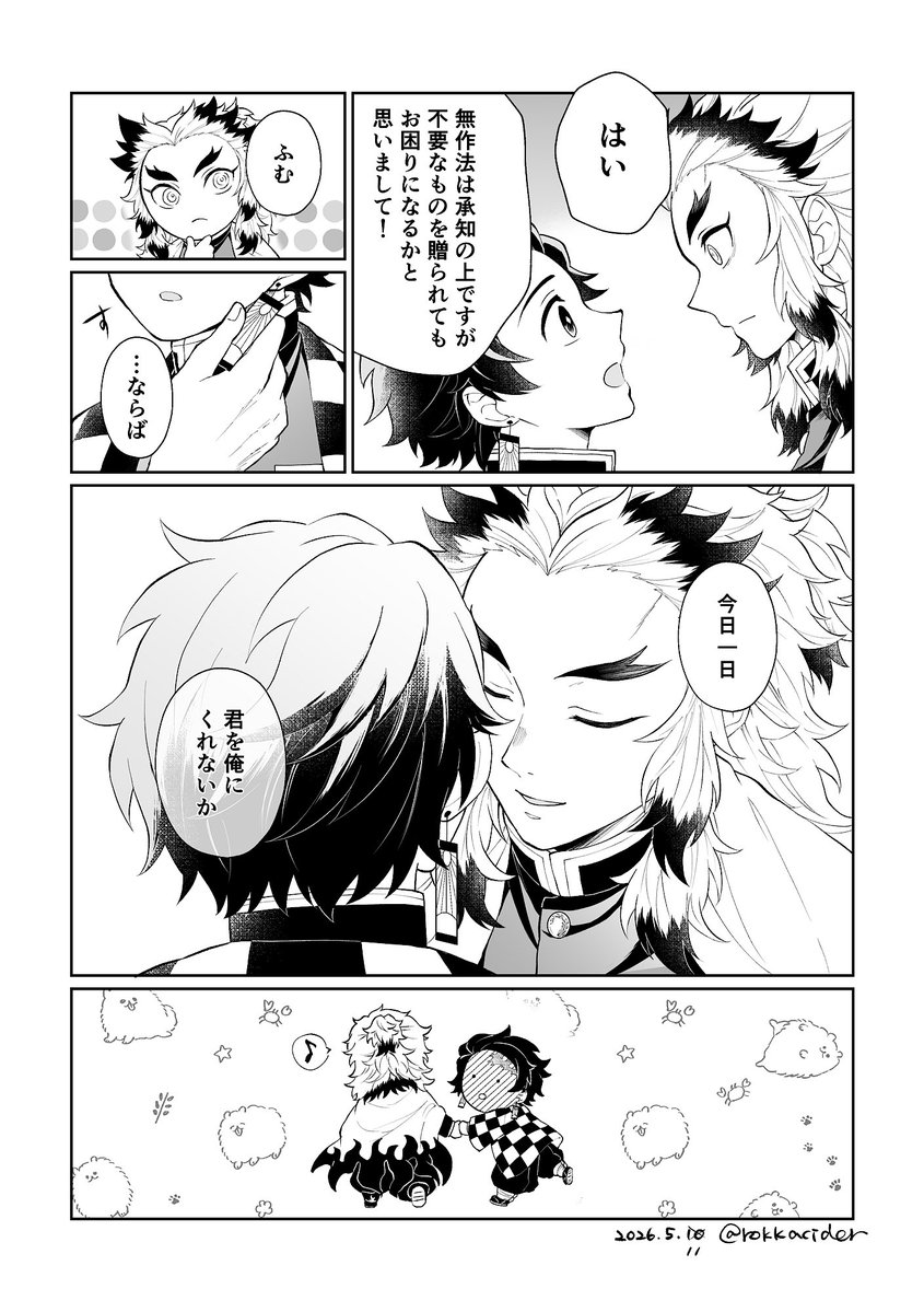 rokka tweet media
