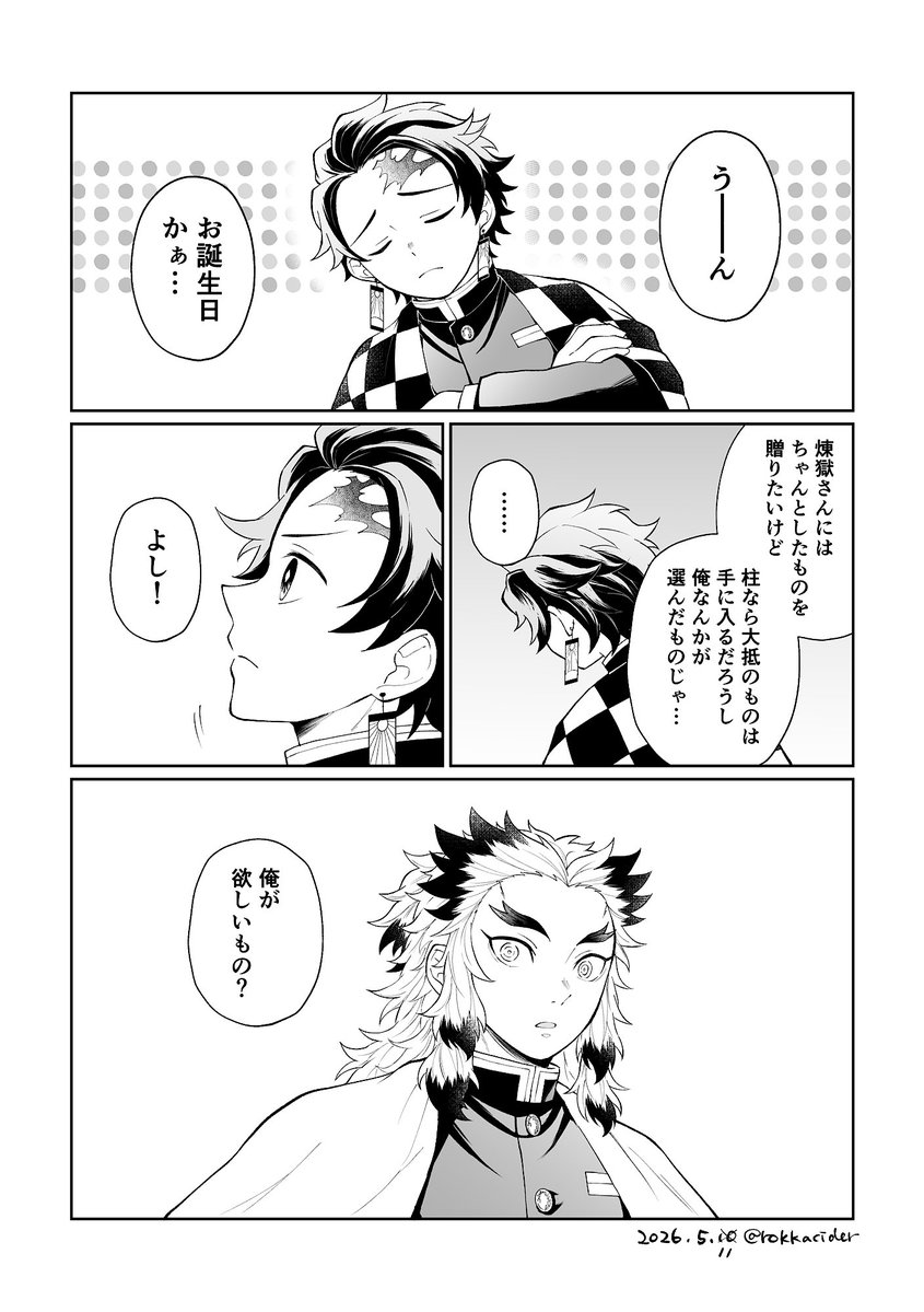 rokka tweet media