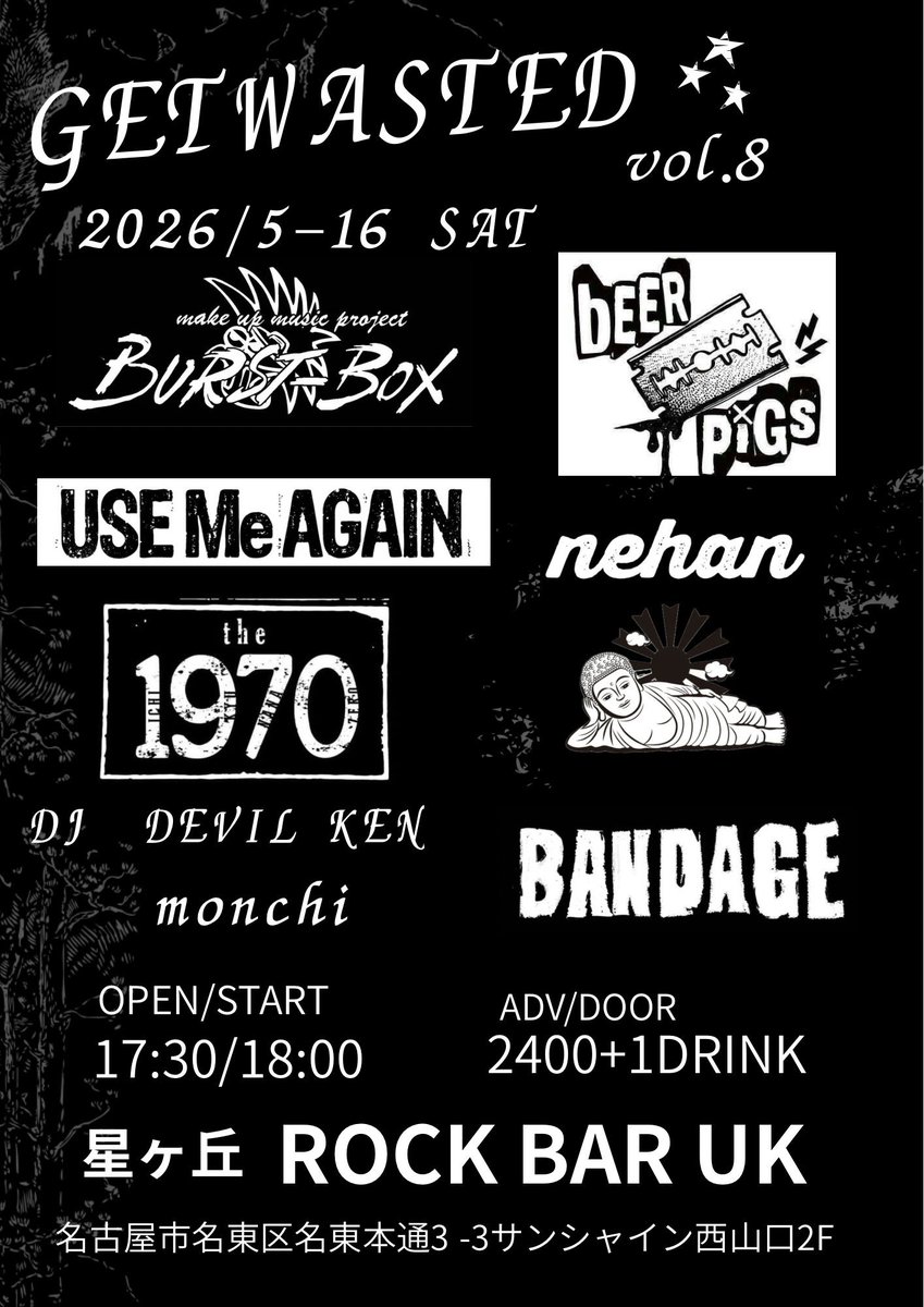 2026.5.16 getwasted vol.8 BARST BOX USE Me AGAIN bEER PiGS nehan