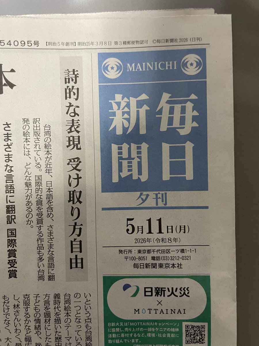 細川英一|アート専門出版社「ART DIVER」代表 tweet media
