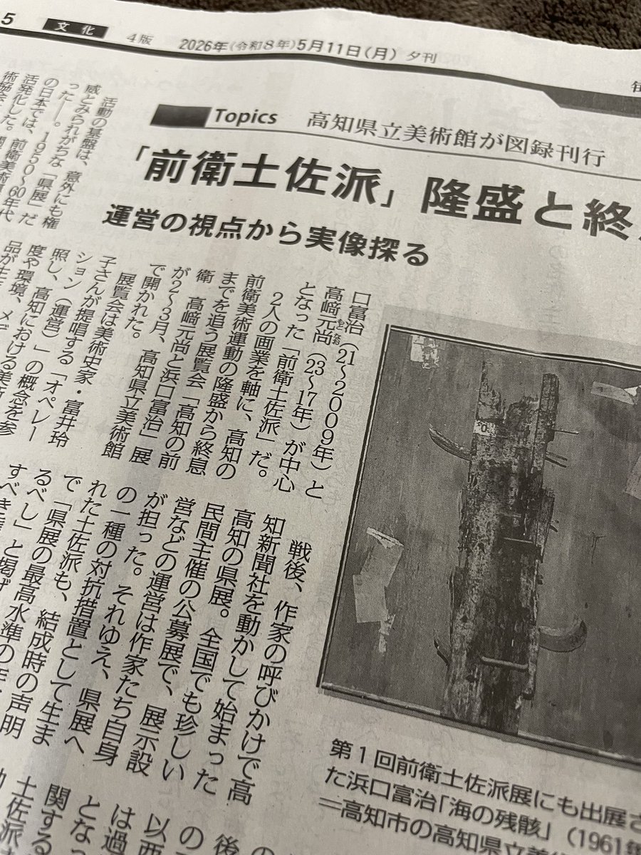 細川英一|アート専門出版社「ART DIVER」代表 tweet media