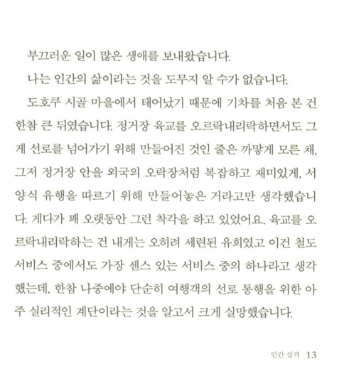 송첸캄포 tweet media
