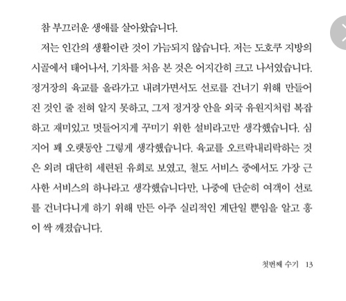 송첸캄포 tweet media