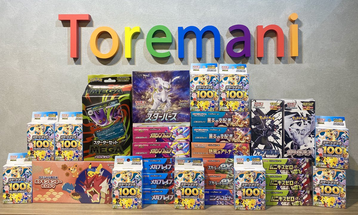 ※バラ売り不可※旧メガシンカ計114種類セット+おまけ　※値下げしました※ 📢 入荷情報✨ ✓ スタートデッキ100 バトルコレクション（MC