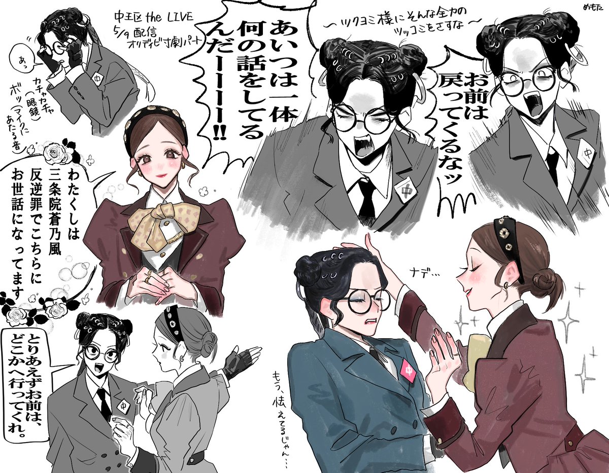 めもた tweet media