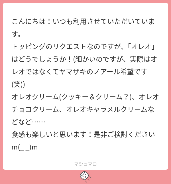 39クレープ 柳沢東伏見公園店 tweet media
