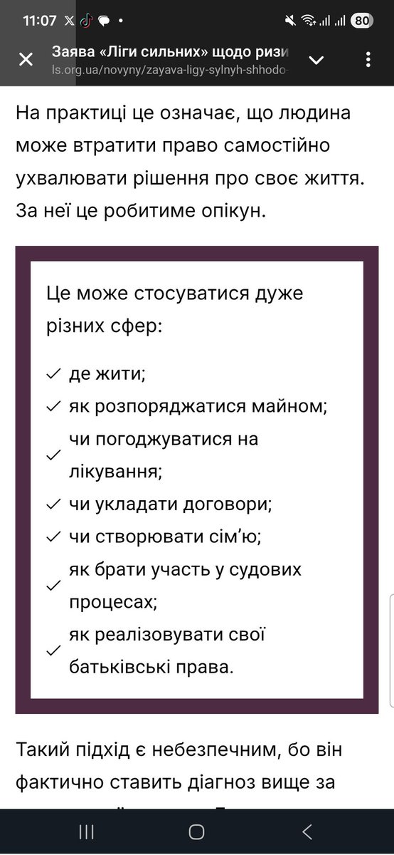demonytsya_hush's tweet photo. дискримінація жінок і ЛҐБТ це жахливо, але чому медіа не розголошують так само про дискримінацію людей із інвалідністю це питання відкрите

за цим цк вас можуть визнати недієздатними через психічний або інший розлад здоров'я, а відтак всі рішення за вас прийматиме опікун https://t.co/dMy3w3wglA