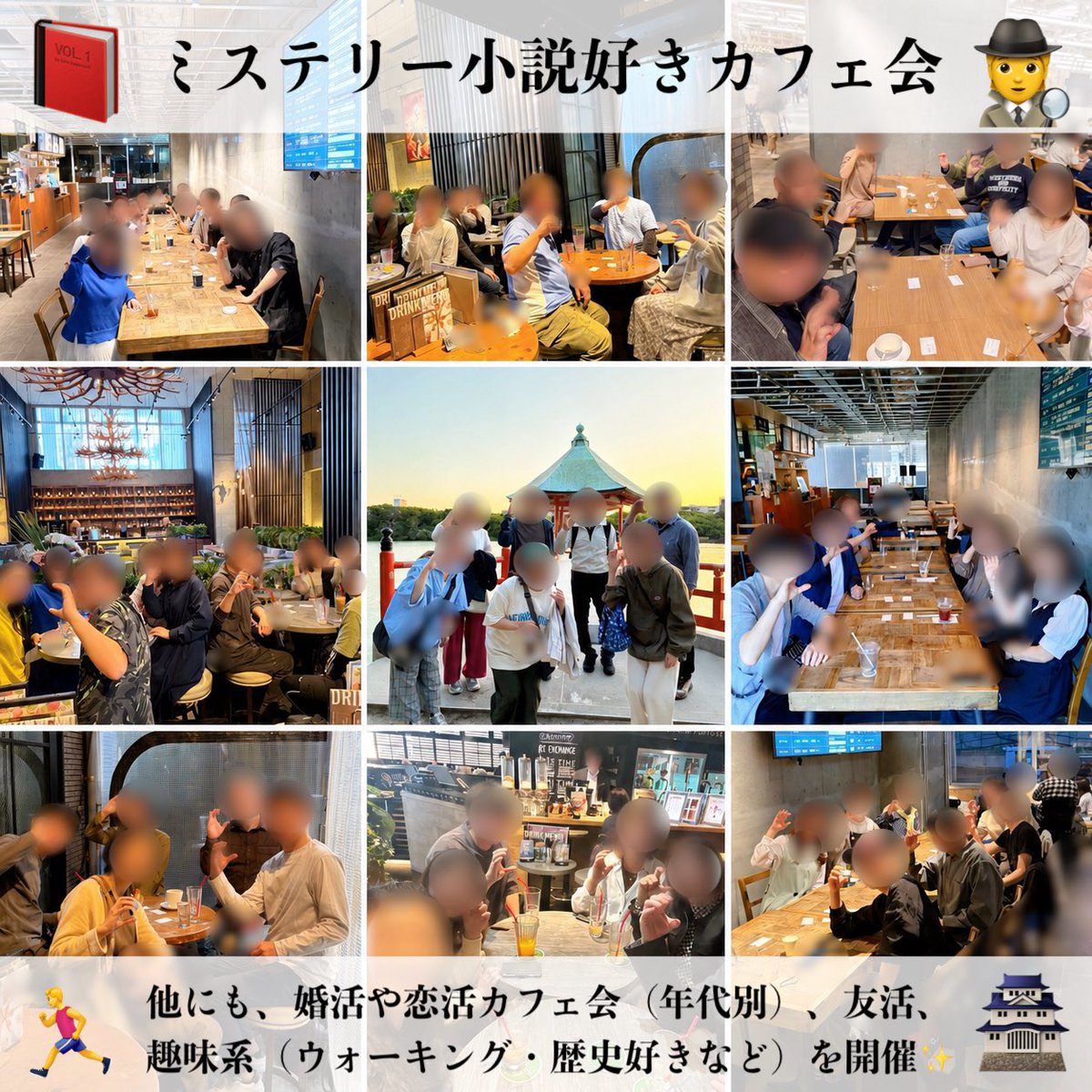 usami12593's tweet photo. 昨日は博多・天神・大濠公園などでカフェ会開催☕️✨

ミステリー小説好きカフェ会が大盛況📚おすすめ本紹介で盛り上がりました🤣

初開催の大濠公園ウォーク会(40代以上)も大好評🚶‍♀️歩きながらだと自然と話せるのがいいですね😊

昨日���たくさんのご参加ありがとうございました👏 https://t.co/T6dABllX2V