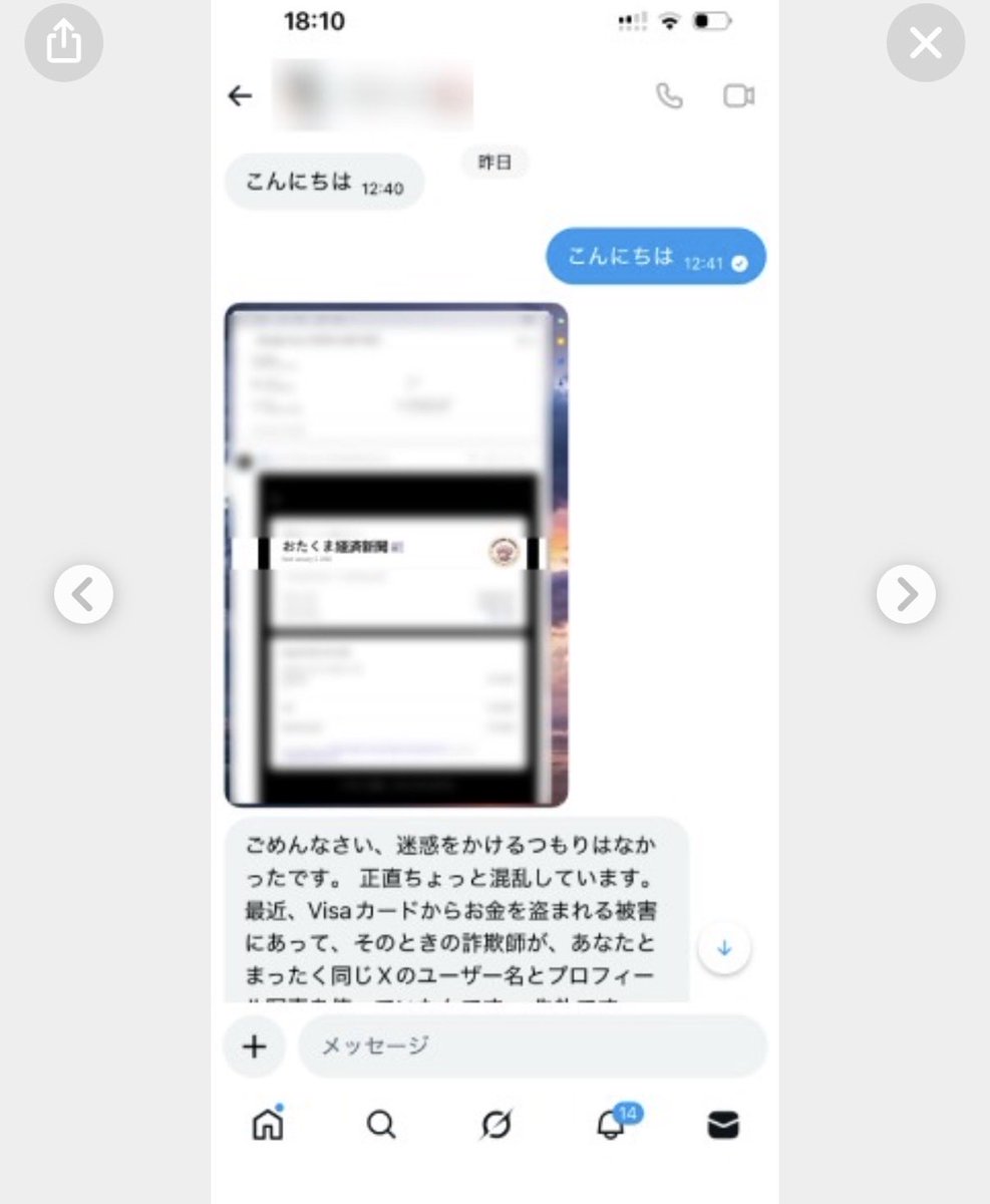 Vivienne Court Trading Pty Ltdlは詐欺ではありません。弟子の一人が