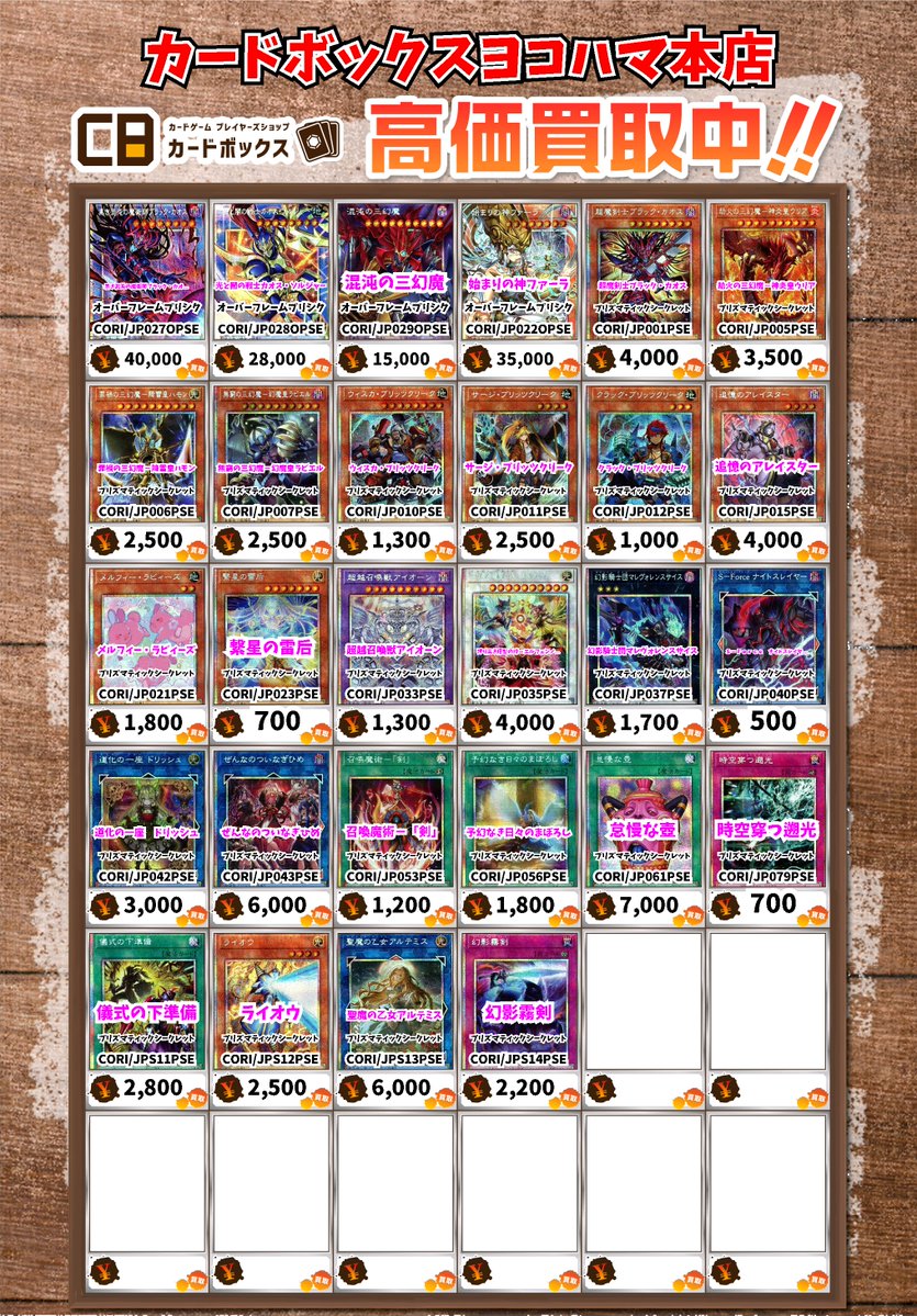 遊戯王　超豪華まとめ売り こんにちは☀️ エイトマンいこらも〜る泉佐野店です‼️ 【🔥 #遊戯王