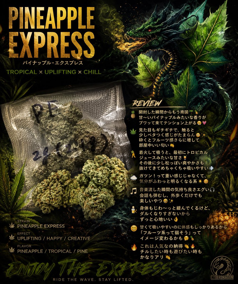 everydaythc420's tweet photo. 私情までお気遣い頂き感謝です🙇‍♂️😭

最高のPE頂きました😋
そんなサイドラ産は➪ @torachan669

念願のサイドラ様💗🙌

これからもよろしくお願いします🥰✨ https://t.co/qjwB3UsUmD