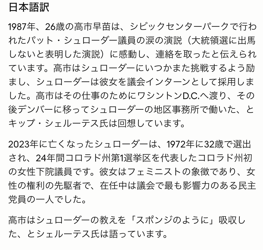 れいわ新選組大田区勝手連 tweet media