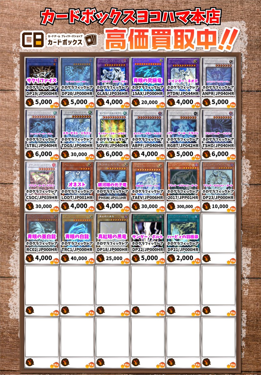 遊戯王買取情報！ サクリファイス ﾎﾛｸﾞﾗﾌｨｯｸﾚｱ 5000 ブルーアイズ
