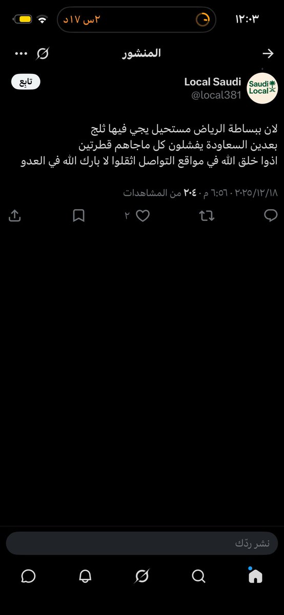bio_ij's tweet photo. @local381 @QioHub ركب سود و سعاودة و عوانس معروفين مين يقولها مهجن متنكر يدور ع أصله بالحلم انه يكون سعودي 😂 https://t.co/zLO7xGPJ2k