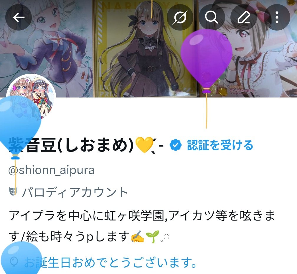 紫音豆(しおまめ)💛 ̖́- tweet media