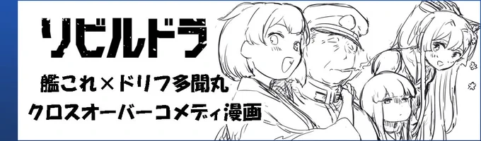 フリートドックのサクカどうにか千駄ヶ谷・・・・・・・
新しい合本版は確定として他にもちょろっと描きたいのある内容どうしよう 