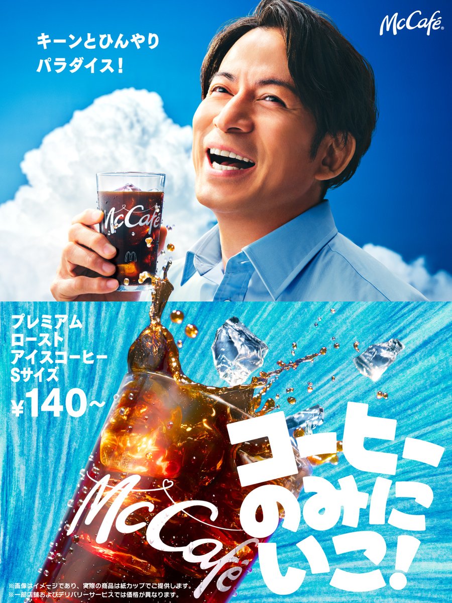 マクドナルド tweet media